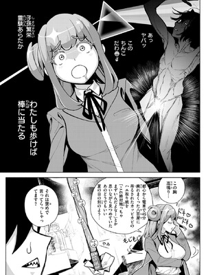 WEEKLY快楽天 2025 No.44_26