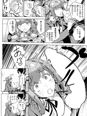 WEEKLY快楽天 2025 No.44_27