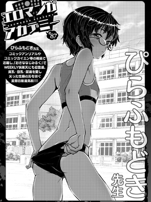 WEEKLY快楽天 2025 No.44_30