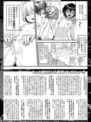 WEEKLY快楽天 2025 No.44_31