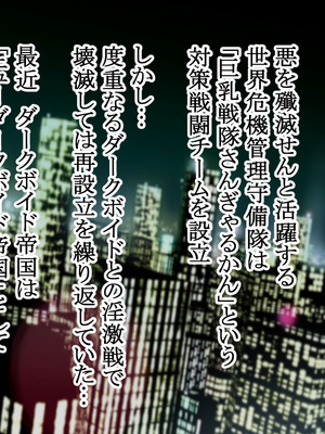 [Studio TAGATA (よんたろう)] 巨乳戦隊さんぎゃるかん ジュエルズ～ルベライト～ [DL版]_002