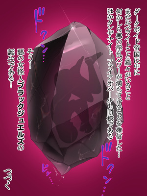 [Studio TAGATA (よんたろう)] 巨乳戦隊さんぎゃるかん ジュエルズ～ルベライト～ [DL版]_169