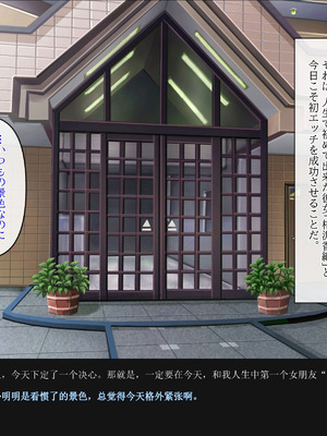 [クリスタルマーメイド] 彼女のお母さんと身代わりセックスしてたら本気になっちゃった話 [gal式翻译]_004