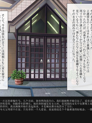 [クリスタルマーメイド] 彼女のお母さんと身代わりセックスしてたら本気になっちゃった話 [gal式翻译]_005