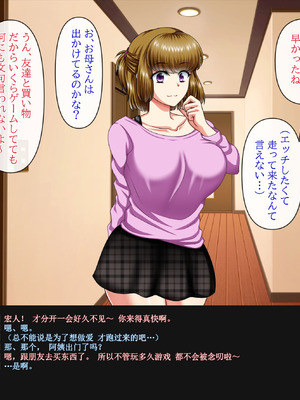 [クリスタルマーメイド] 彼女のお母さんと身代わりセックスしてたら本気になっちゃった話 [gal式翻译]_007