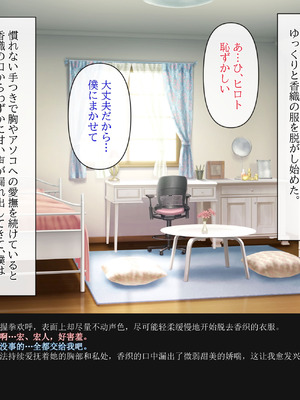 [クリスタルマーメイド] 彼女のお母さんと身代わりセックスしてたら本気になっちゃった話 [gal式翻译]_012