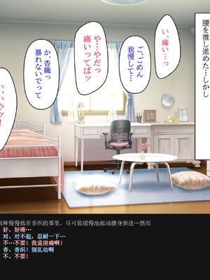 [クリスタルマーメイド] 彼女のお母さんと身代わりセックスしてたら本気になっちゃった話 [gal式翻译]_014