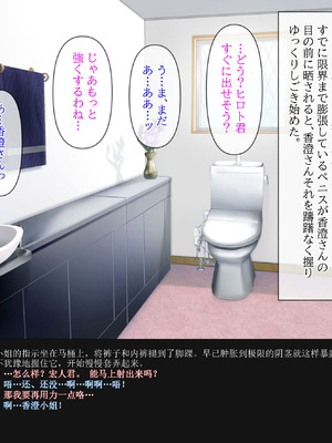 [クリスタルマーメイド] 彼女のお母さんと身代わりセックスしてたら本気になっちゃった話 [gal式翻译]_030