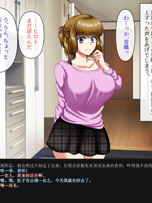 [クリスタルマーメイド] 彼女のお母さんと身代わりセックスしてたら本気になっちゃった話 [gal式翻译]_041