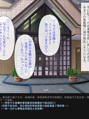 [クリスタルマーメイド] 彼女のお母さんと身代わりセックスしてたら本気になっちゃった話 [gal式翻译]_042