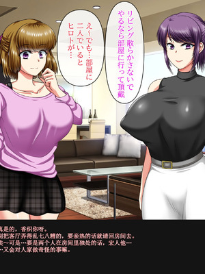 [クリスタルマーメイド] 彼女のお母さんと身代わりセックスしてたら本気になっちゃった話 [gal式翻译]_045