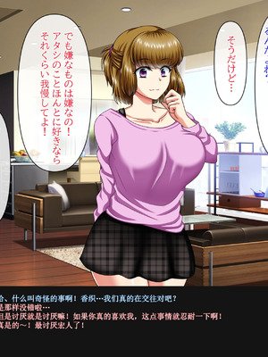 [クリスタルマーメイド] 彼女のお母さんと身代わりセックスしてたら本気になっちゃった話 [gal式翻译]_046