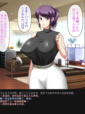 [クリスタルマーメイド] 彼女のお母さんと身代わりセックスしてたら本気になっちゃった話 [gal式翻译]_047