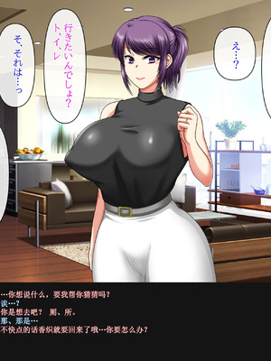 [クリスタルマーメイド] 彼女のお母さんと身代わりセックスしてたら本気になっちゃった話 [gal式翻译]_049