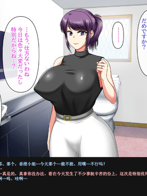 [クリスタルマーメイド] 彼女のお母さんと身代わりセックスしてたら本気になっちゃった話 [gal式翻译]_051