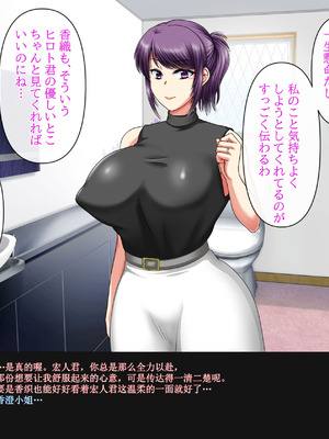 [クリスタルマーメイド] 彼女のお母さんと身代わりセックスしてたら本気になっちゃった話 [gal式翻译]_071