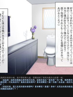 [クリスタルマーメイド] 彼女のお母さんと身代わりセックスしてたら本気になっちゃった話 [gal式翻译]_072