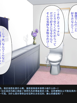 [クリスタルマーメイド] 彼女のお母さんと身代わりセックスしてたら本気になっちゃった話 [gal式翻译]_074