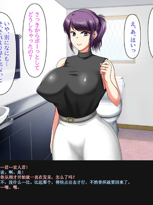 [クリスタルマーメイド] 彼女のお母さんと身代わりセックスしてたら本気になっちゃった話 [gal式翻译]_075