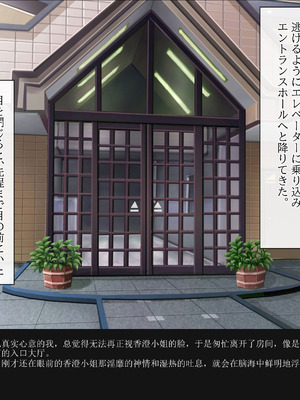 [クリスタルマーメイド] 彼女のお母さんと身代わりセックスしてたら本気になっちゃった話 [gal式翻译]_076