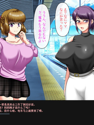 [クリスタルマーメイド] 彼女のお母さんと身代わりセックスしてたら本気になっちゃった話 [gal式翻译]_080