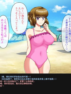 [クリスタルマーメイド] 彼女のお母さんと身代わりセックスしてたら本気になっちゃった話 [gal式翻译]_084