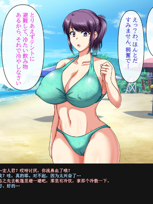 [クリスタルマーメイド] 彼女のお母さんと身代わりセックスしてたら本気になっちゃった話 [gal式翻译]_085