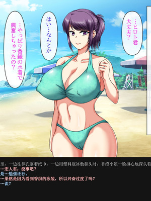 [クリスタルマーメイド] 彼女のお母さんと身代わりセックスしてたら本気になっちゃった話 [gal式翻译]_086