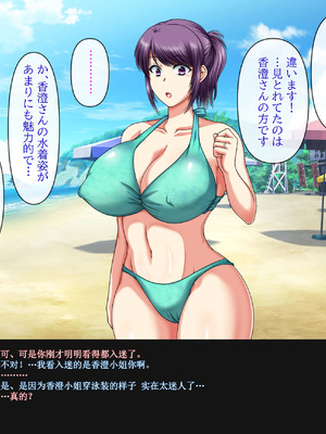 [クリスタルマーメイド] 彼女のお母さんと身代わりセックスしてたら本気になっちゃった話 [gal式翻译]_087