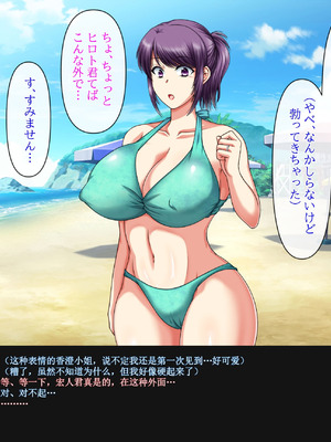 [クリスタルマーメイド] 彼女のお母さんと身代わりセックスしてたら本気になっちゃった話 [gal式翻译]_089