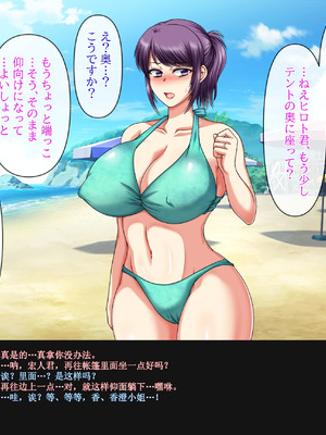 [クリスタルマーメイド] 彼女のお母さんと身代わりセックスしてたら本気になっちゃった話 [gal式翻译]_090