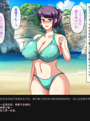 [クリスタルマーメイド] 彼女のお母さんと身代わりセックスしてたら本気になっちゃった話 [gal式翻译]_099