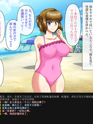 [クリスタルマーメイド] 彼女のお母さんと身代わりセックスしてたら本気になっちゃった話 [gal式翻译]_107