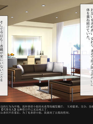 [クリスタルマーメイド] 彼女のお母さんと身代わりセックスしてたら本気になっちゃった話 [gal式翻译]_111