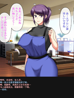 [クリスタルマーメイド] 彼女のお母さんと身代わりセックスしてたら本気になっちゃった話 [gal式翻译]_112