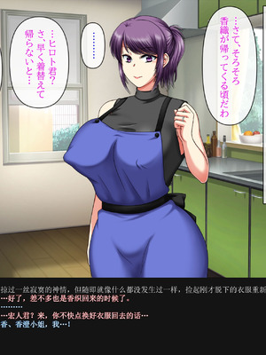 [クリスタルマーメイド] 彼女のお母さんと身代わりセックスしてたら本気になっちゃった話 [gal式翻译]_124