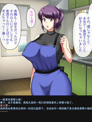 [クリスタルマーメイド] 彼女のお母さんと身代わりセックスしてたら本気になっちゃった話 [gal式翻译]_125