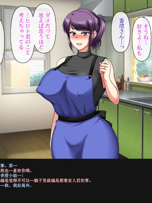 [クリスタルマーメイド] 彼女のお母さんと身代わりセックスしてたら本気になっちゃった話 [gal式翻译]_128