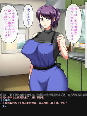 [クリスタルマーメイド] 彼女のお母さんと身代わりセックスしてたら本気になっちゃった話 [gal式翻译]_129