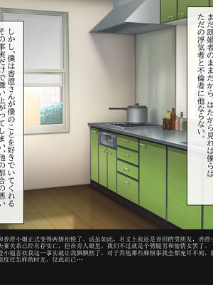 [クリスタルマーメイド] 彼女のお母さんと身代わりセックスしてたら本気になっちゃった話 [gal式翻译]_130