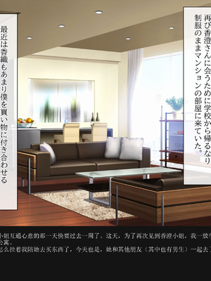 [クリスタルマーメイド] 彼女のお母さんと身代わりセックスしてたら本気になっちゃった話 [gal式翻译]_131