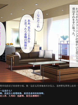 [クリスタルマーメイド] 彼女のお母さんと身代わりセックスしてたら本気になっちゃった話 [gal式翻译]_132