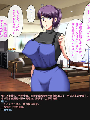 [クリスタルマーメイド] 彼女のお母さんと身代わりセックスしてたら本気になっちゃった話 [gal式翻译]_133