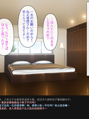 [クリスタルマーメイド] 彼女のお母さんと身代わりセックスしてたら本気になっちゃった話 [gal式翻译]_134