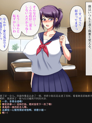 [クリスタルマーメイド] 彼女のお母さんと身代わりセックスしてたら本気になっちゃった話 [gal式翻译]_135