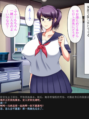 [クリスタルマーメイド] 彼女のお母さんと身代わりセックスしてたら本気になっちゃった話 [gal式翻译]_156