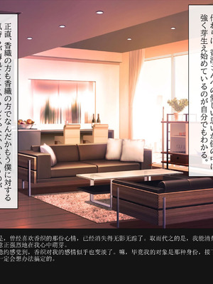 [クリスタルマーメイド] 彼女のお母さんと身代わりセックスしてたら本気になっちゃった話 [gal式翻译]_172