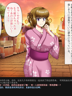 [クリスタルマーメイド] 彼女のお母さんと身代わりセックスしてたら本気になっちゃった話 [gal式翻译]_173