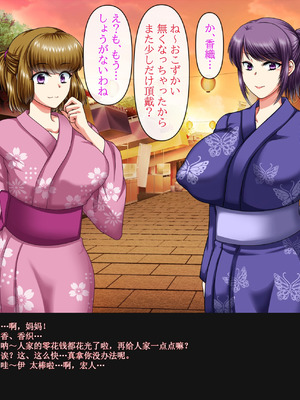 [クリスタルマーメイド] 彼女のお母さんと身代わりセックスしてたら本気になっちゃった話 [gal式翻译]_176