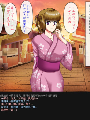 [クリスタルマーメイド] 彼女のお母さんと身代わりセックスしてたら本気になっちゃった話 [gal式翻译]_177